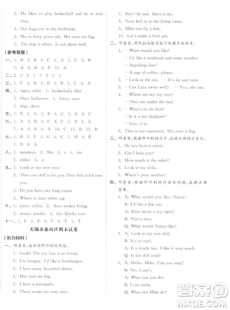 天津人民出版社2022全品小復(fù)習(xí)英語四年級(jí)上冊(cè)YL譯林版答案