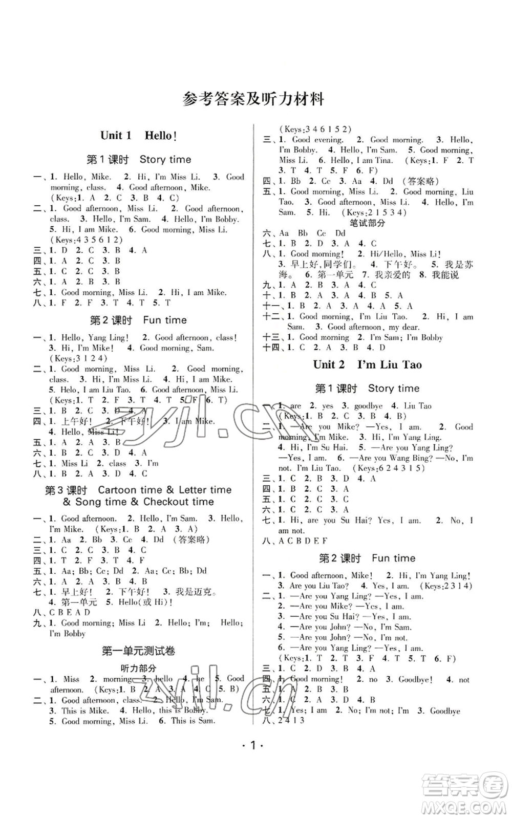 江蘇鳳凰美術出版社2022秋季課時金練三年級上冊英語江蘇版參考答案