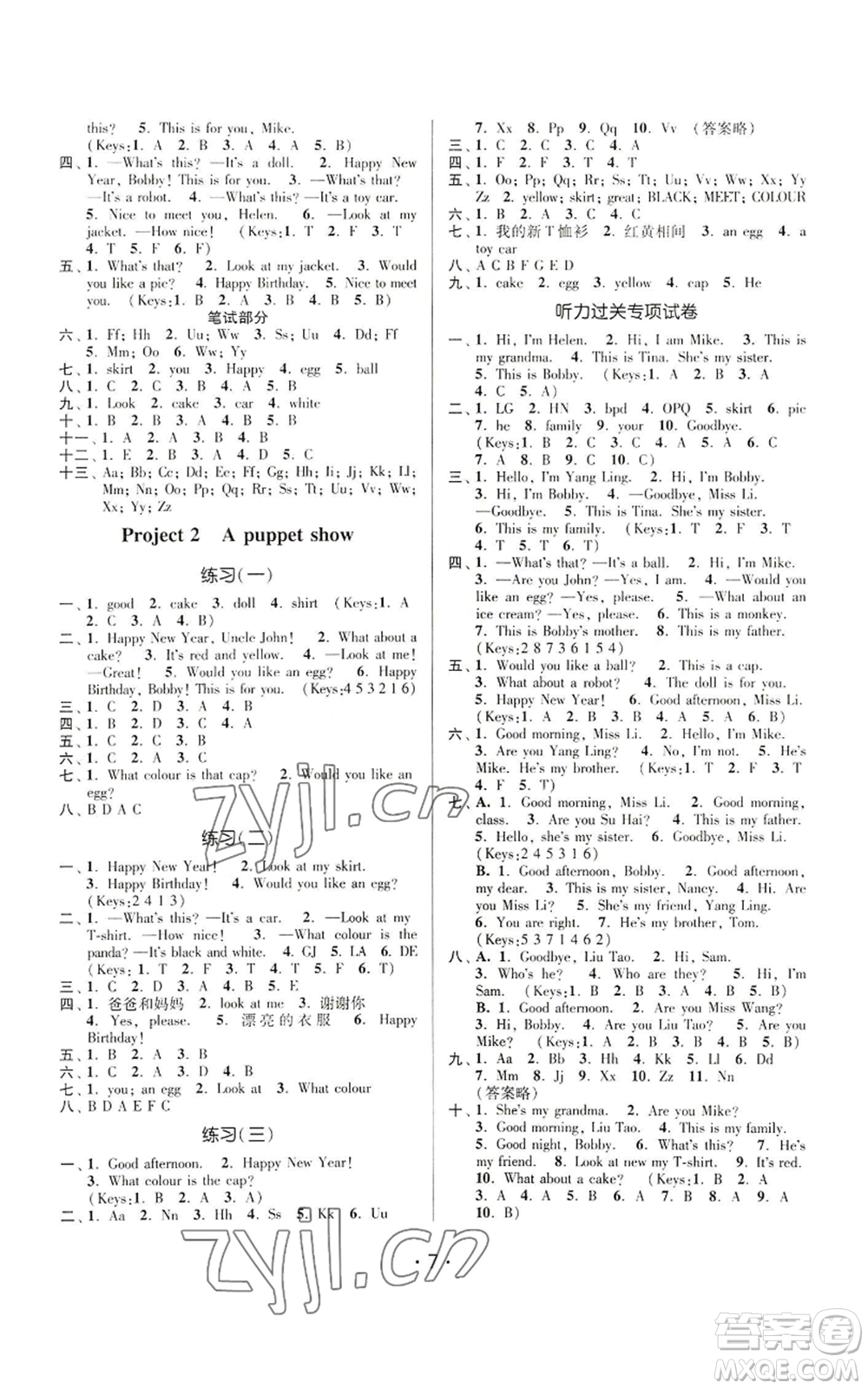 江蘇鳳凰美術出版社2022秋季課時金練三年級上冊英語江蘇版參考答案