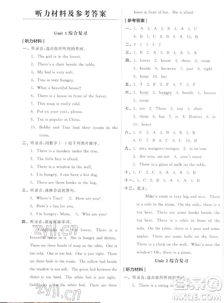 天津人民出版社2022全品小復(fù)習(xí)英語(yǔ)五年級(jí)上冊(cè)YL譯林版答案