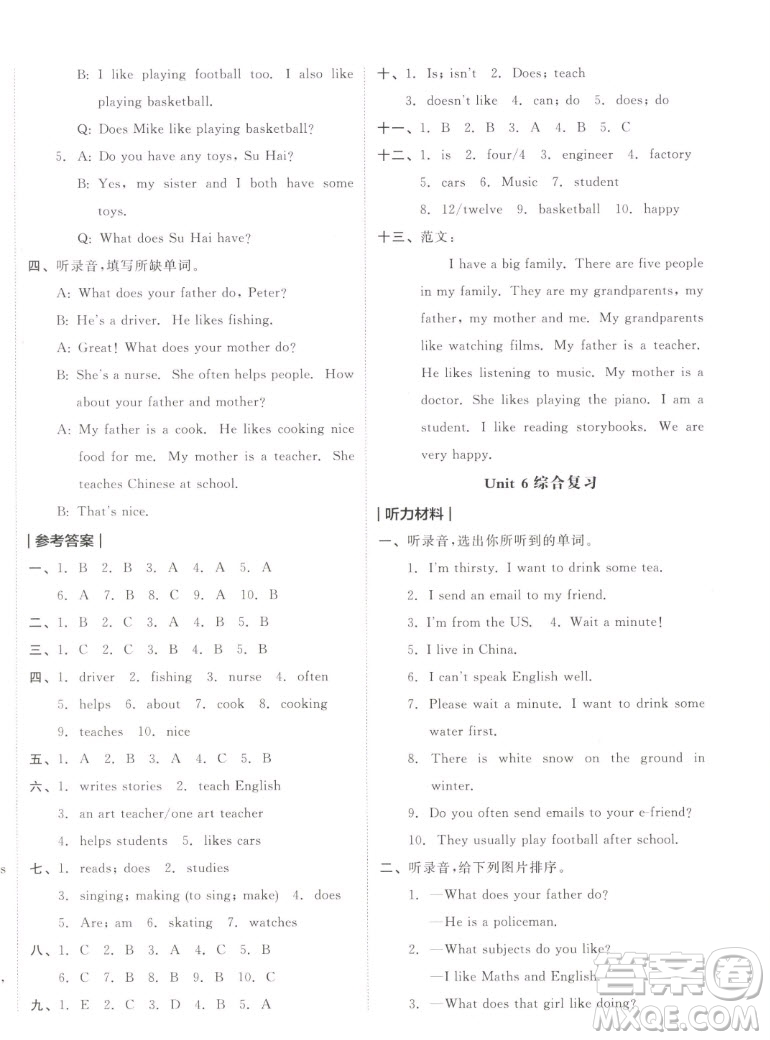 天津人民出版社2022全品小復(fù)習(xí)英語(yǔ)五年級(jí)上冊(cè)YL譯林版答案