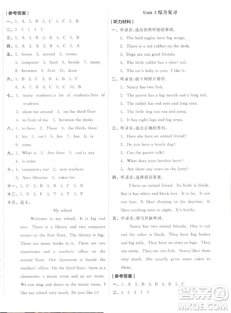 天津人民出版社2022全品小復(fù)習(xí)英語(yǔ)五年級(jí)上冊(cè)YL譯林版答案
