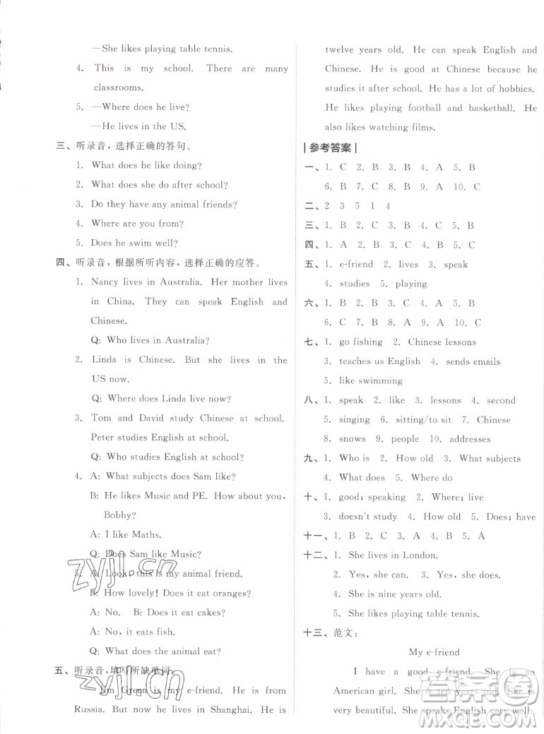 天津人民出版社2022全品小復(fù)習(xí)英語(yǔ)五年級(jí)上冊(cè)YL譯林版答案