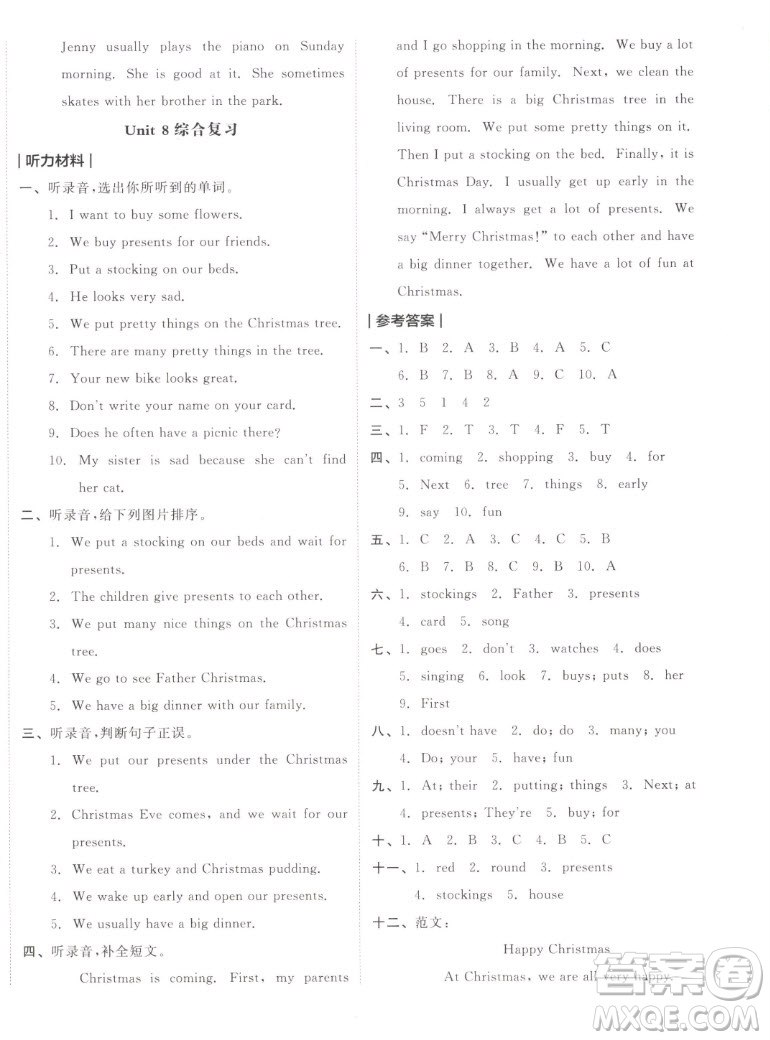 天津人民出版社2022全品小復(fù)習(xí)英語(yǔ)五年級(jí)上冊(cè)YL譯林版答案