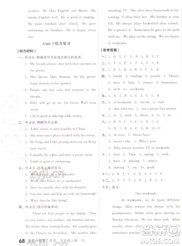 天津人民出版社2022全品小復(fù)習(xí)英語(yǔ)五年級(jí)上冊(cè)YL譯林版答案