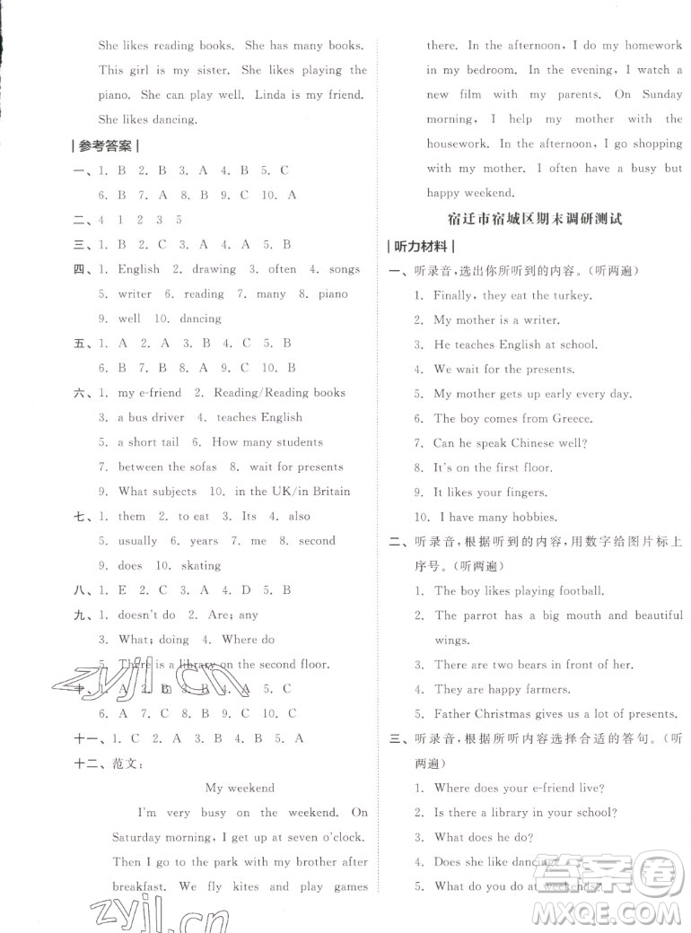 天津人民出版社2022全品小復(fù)習(xí)英語(yǔ)五年級(jí)上冊(cè)YL譯林版答案