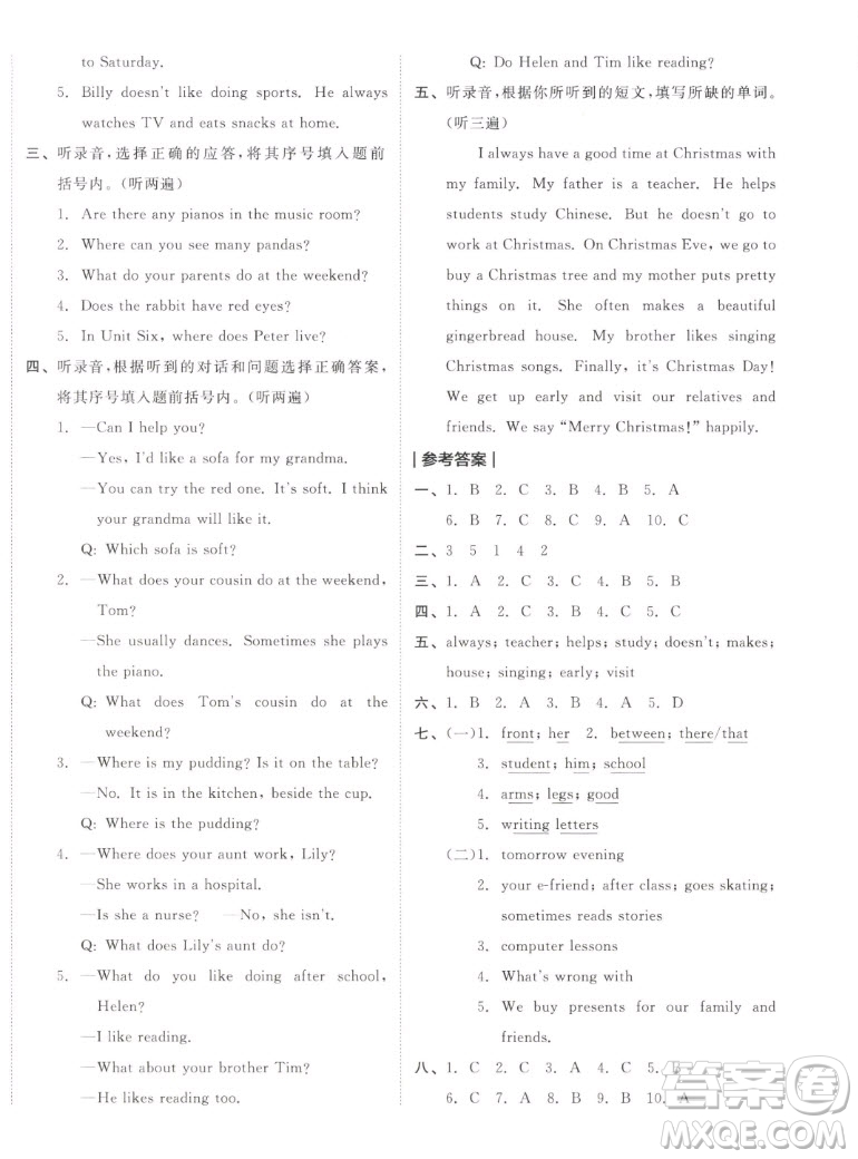 天津人民出版社2022全品小復(fù)習(xí)英語(yǔ)五年級(jí)上冊(cè)YL譯林版答案