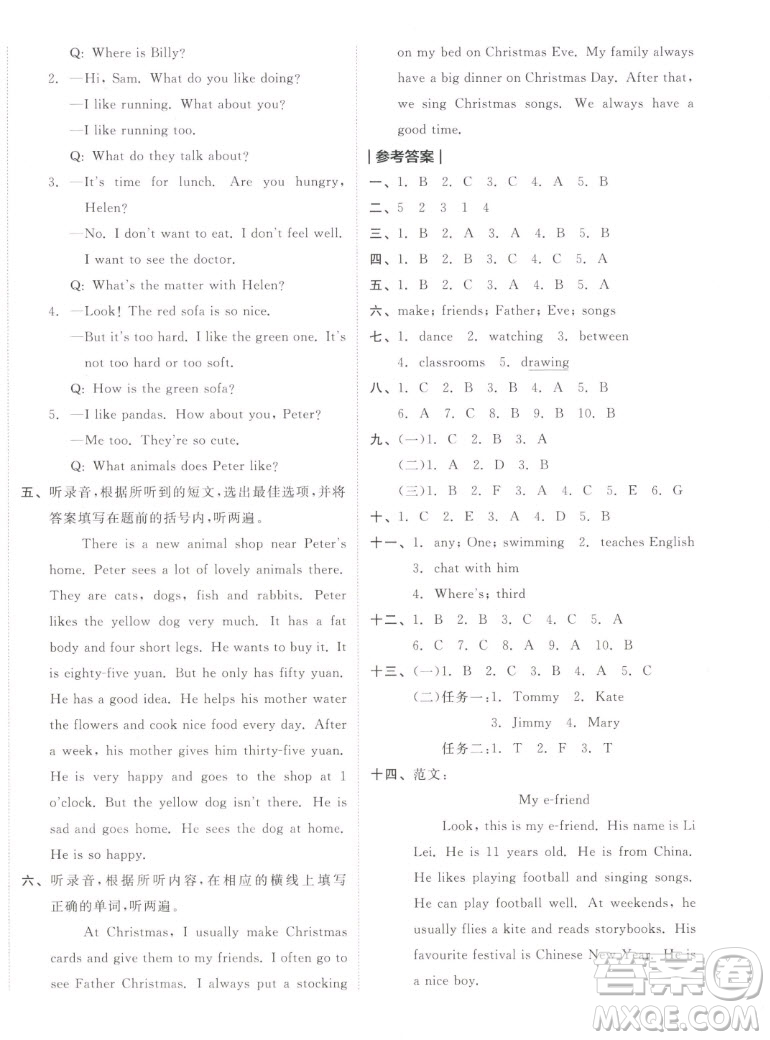 天津人民出版社2022全品小復(fù)習(xí)英語(yǔ)五年級(jí)上冊(cè)YL譯林版答案
