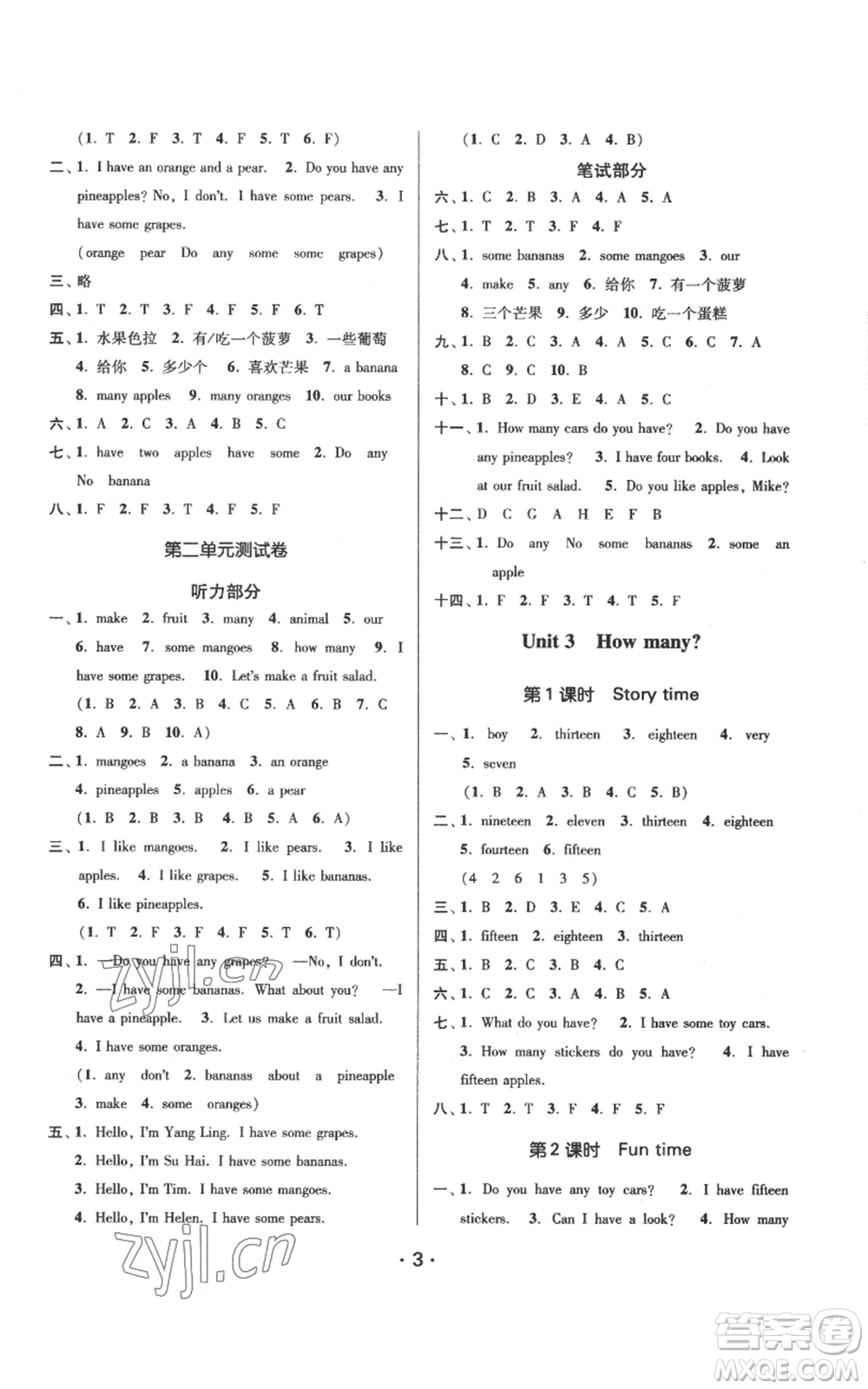 江蘇鳳凰美術出版社2022秋季課時金練四年級上冊英語江蘇版參考答案