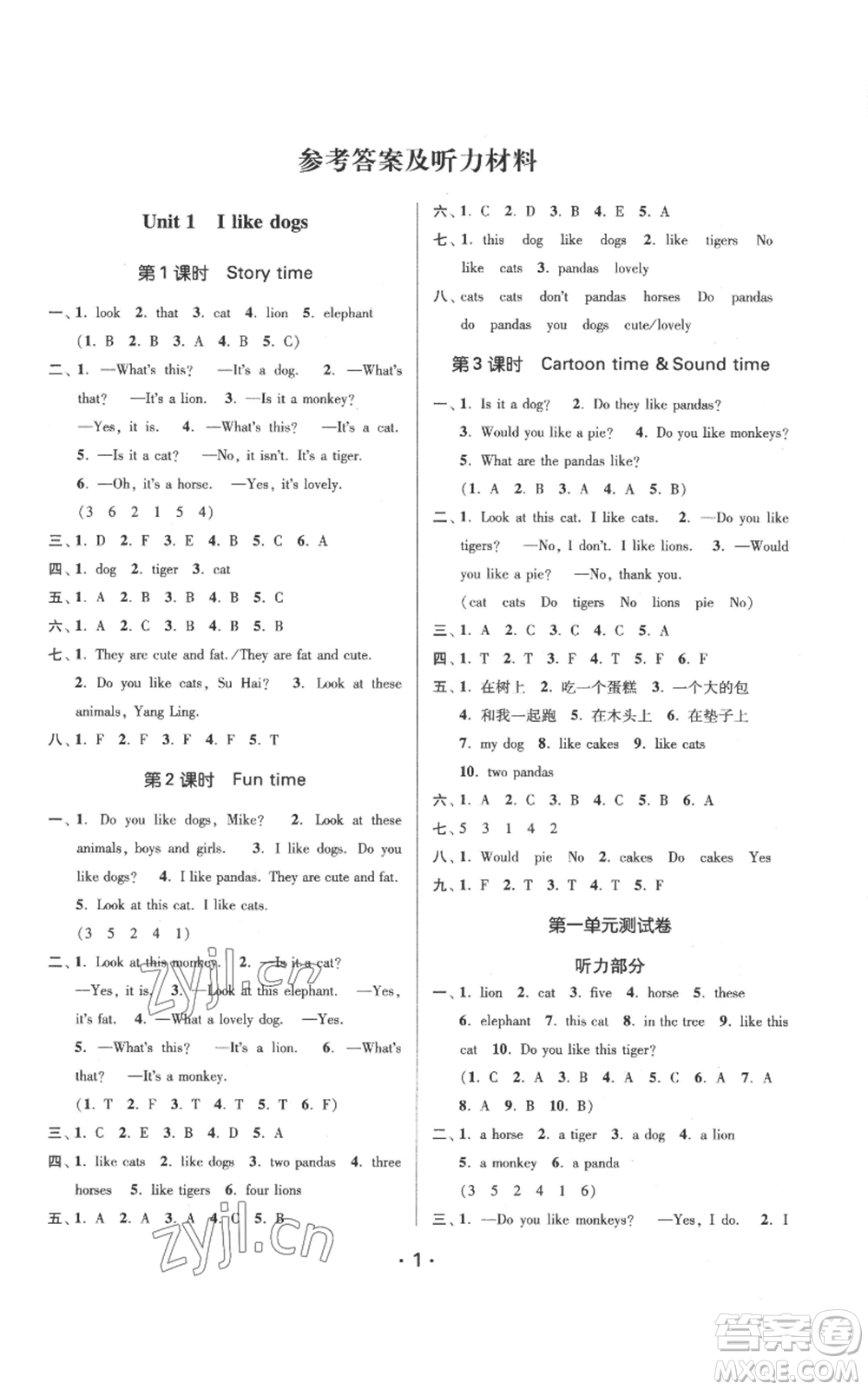 江蘇鳳凰美術出版社2022秋季課時金練四年級上冊英語江蘇版參考答案