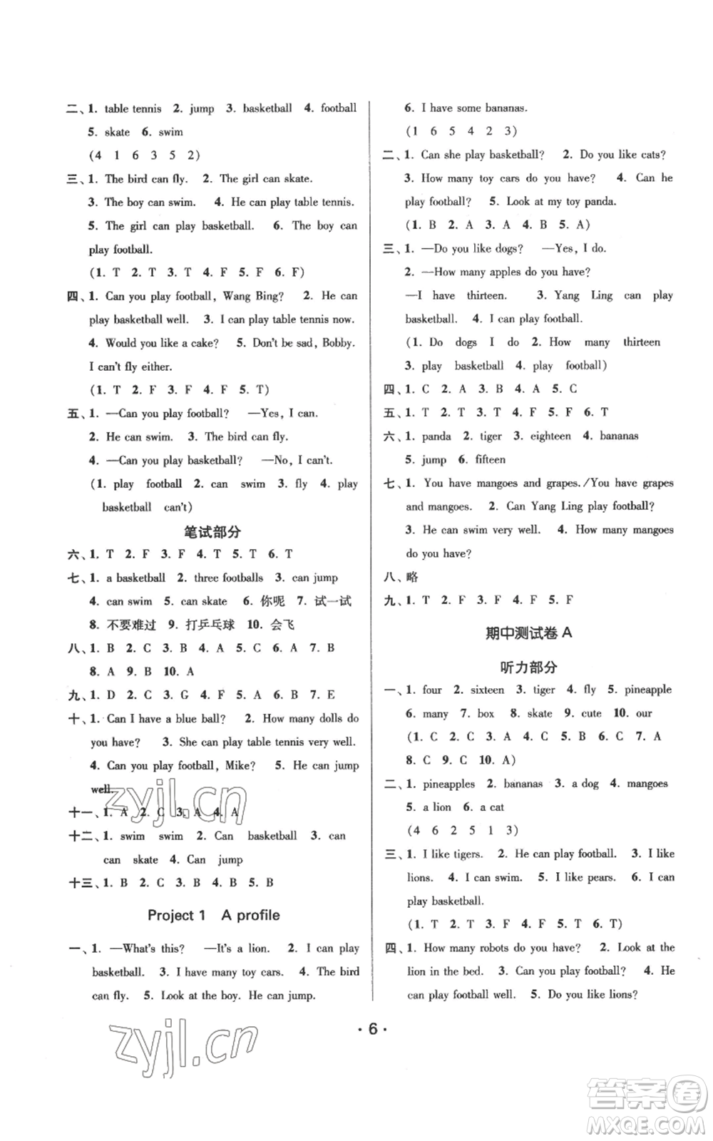 江蘇鳳凰美術出版社2022秋季課時金練四年級上冊英語江蘇版參考答案