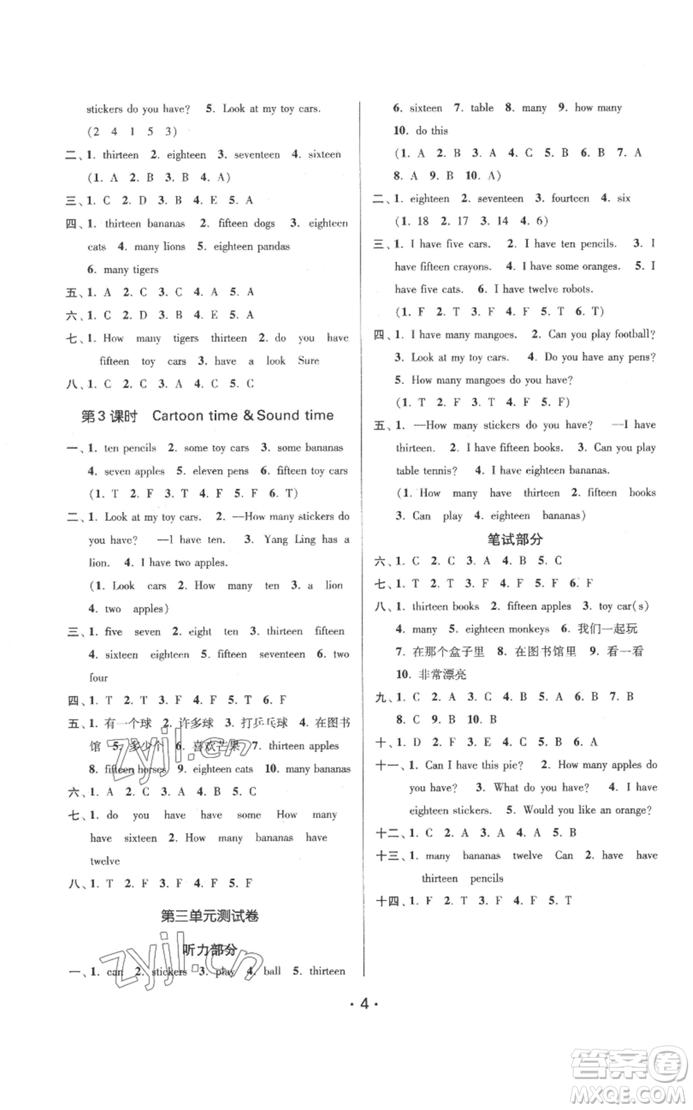 江蘇鳳凰美術出版社2022秋季課時金練四年級上冊英語江蘇版參考答案