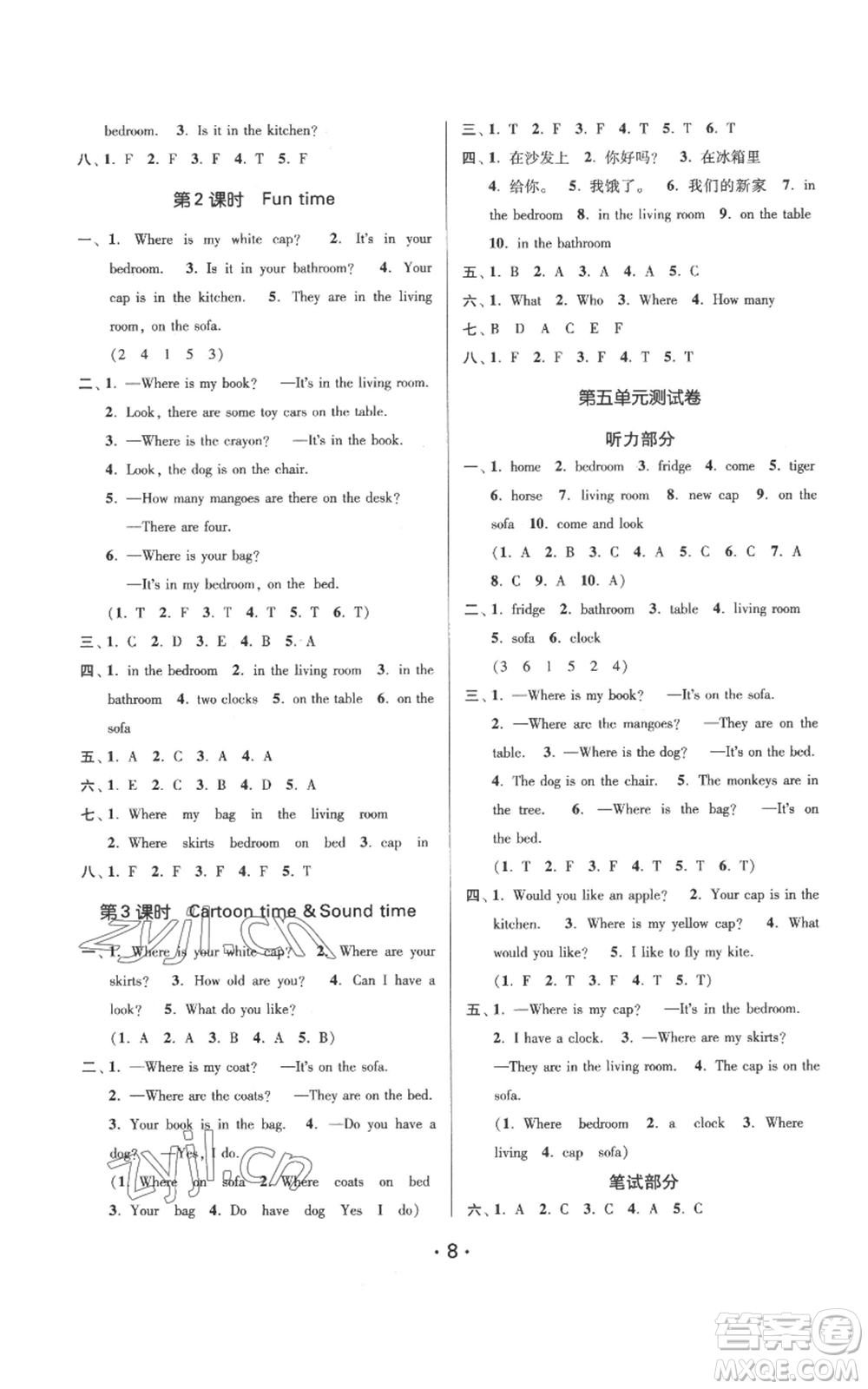 江蘇鳳凰美術出版社2022秋季課時金練四年級上冊英語江蘇版參考答案