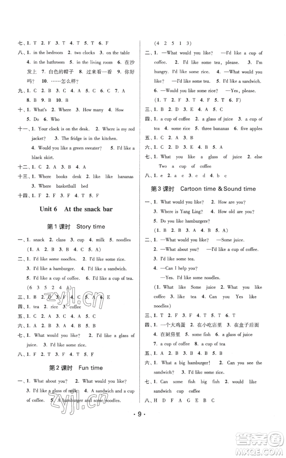 江蘇鳳凰美術出版社2022秋季課時金練四年級上冊英語江蘇版參考答案