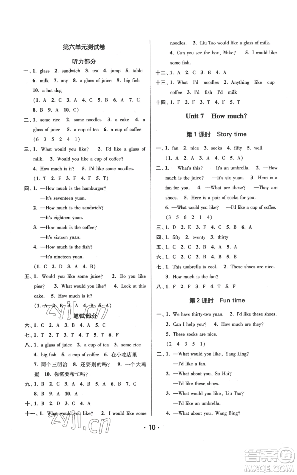 江蘇鳳凰美術出版社2022秋季課時金練四年級上冊英語江蘇版參考答案
