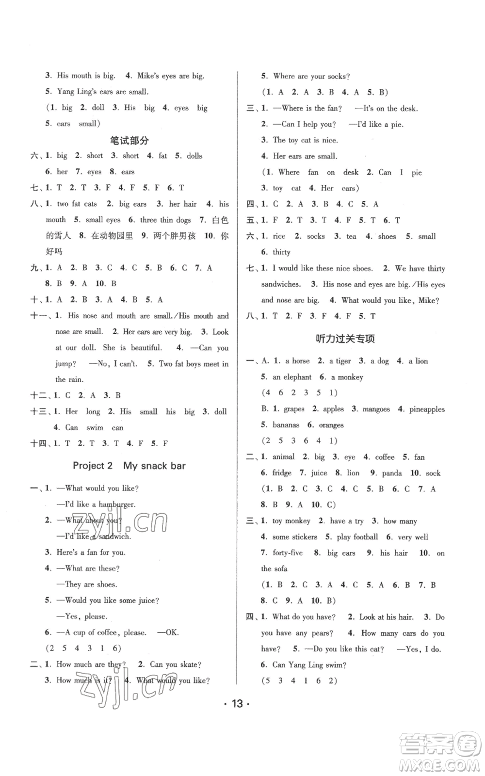 江蘇鳳凰美術出版社2022秋季課時金練四年級上冊英語江蘇版參考答案