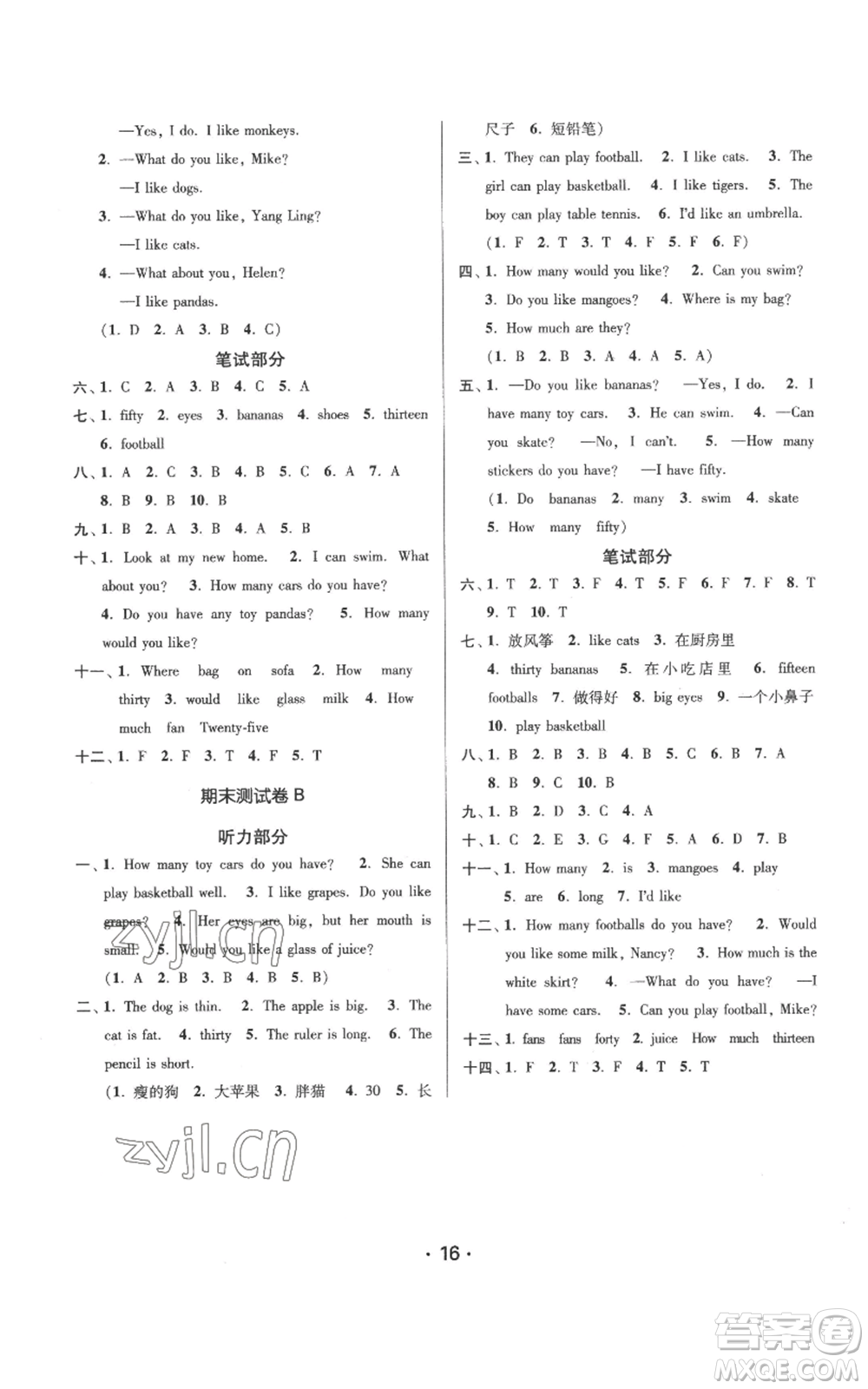 江蘇鳳凰美術出版社2022秋季課時金練四年級上冊英語江蘇版參考答案