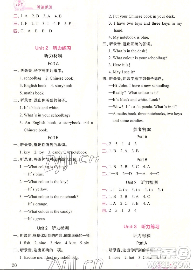 江西人民出版社2022王朝霞創(chuàng)維新課堂英語四年級(jí)上冊人教版答案