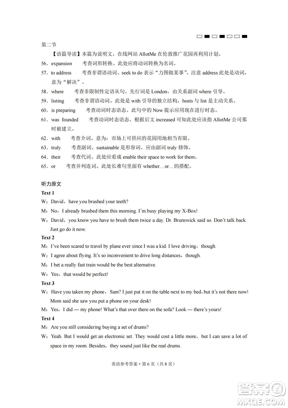 巴蜀中學2023屆高考適應性月考卷一英語試題及答案