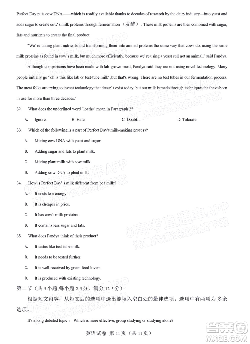 廣州市2023屆高三年級階段測試英語試卷及答案