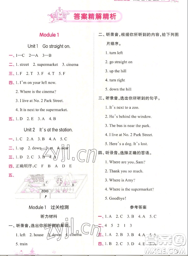 江西人民出版社2022王朝霞創(chuàng)維新課堂英語四年級(jí)上冊(cè)WY外研版答案