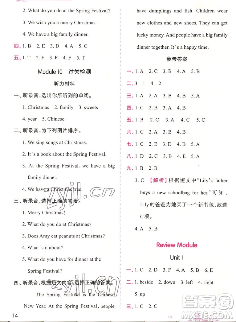 江西人民出版社2022王朝霞創(chuàng)維新課堂英語四年級(jí)上冊(cè)WY外研版答案