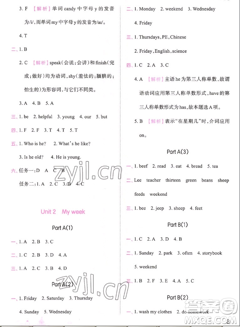 江西人民出版社2022王朝霞創(chuàng)維新課堂英語(yǔ)五年級(jí)上冊(cè)人教版答案