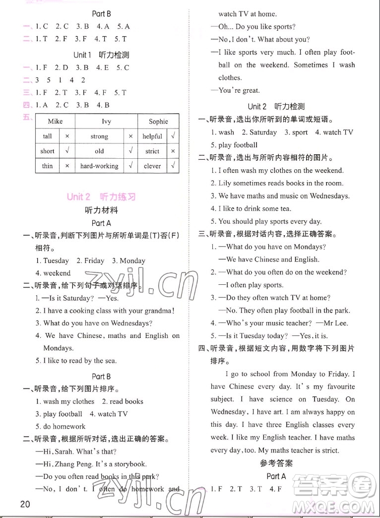 江西人民出版社2022王朝霞創(chuàng)維新課堂英語(yǔ)五年級(jí)上冊(cè)人教版答案