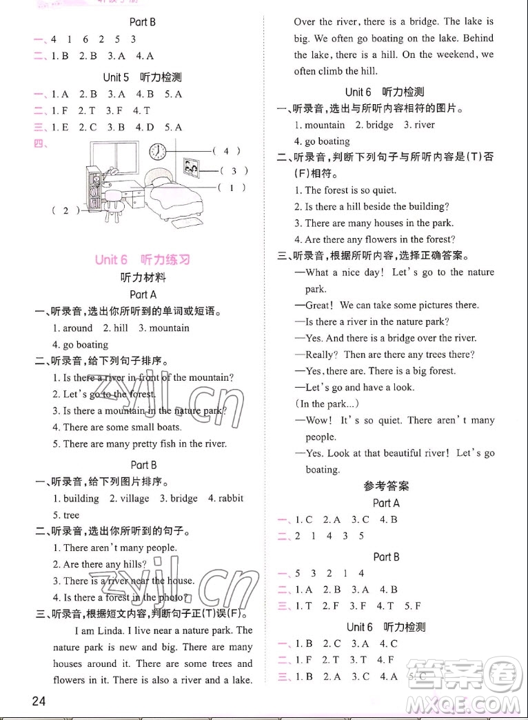 江西人民出版社2022王朝霞創(chuàng)維新課堂英語(yǔ)五年級(jí)上冊(cè)人教版答案