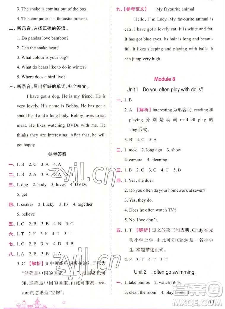 江西人民出版社2022王朝霞創(chuàng)維新課堂英語(yǔ)六年級(jí)上冊(cè)WY外研版答案