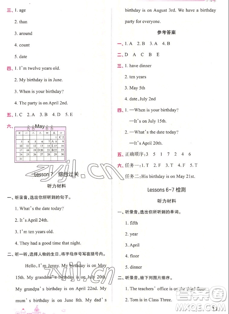 江西人民出版社2022王朝霞創(chuàng)維新課堂英語六年級上冊KP科普版答案