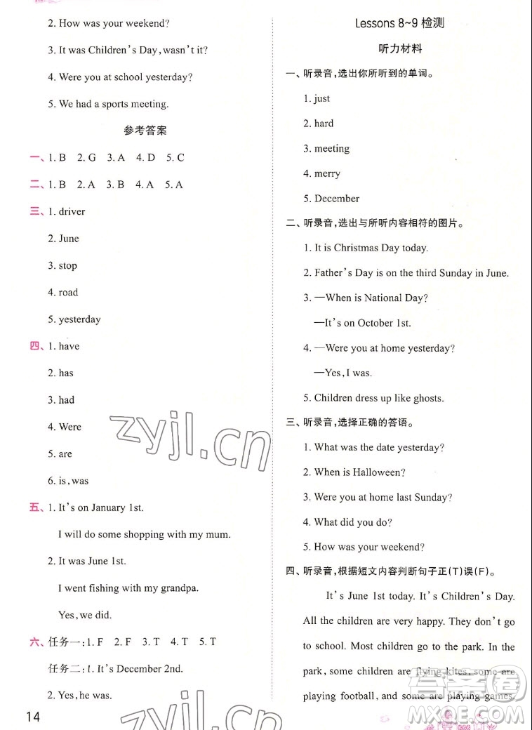 江西人民出版社2022王朝霞創(chuàng)維新課堂英語六年級上冊KP科普版答案