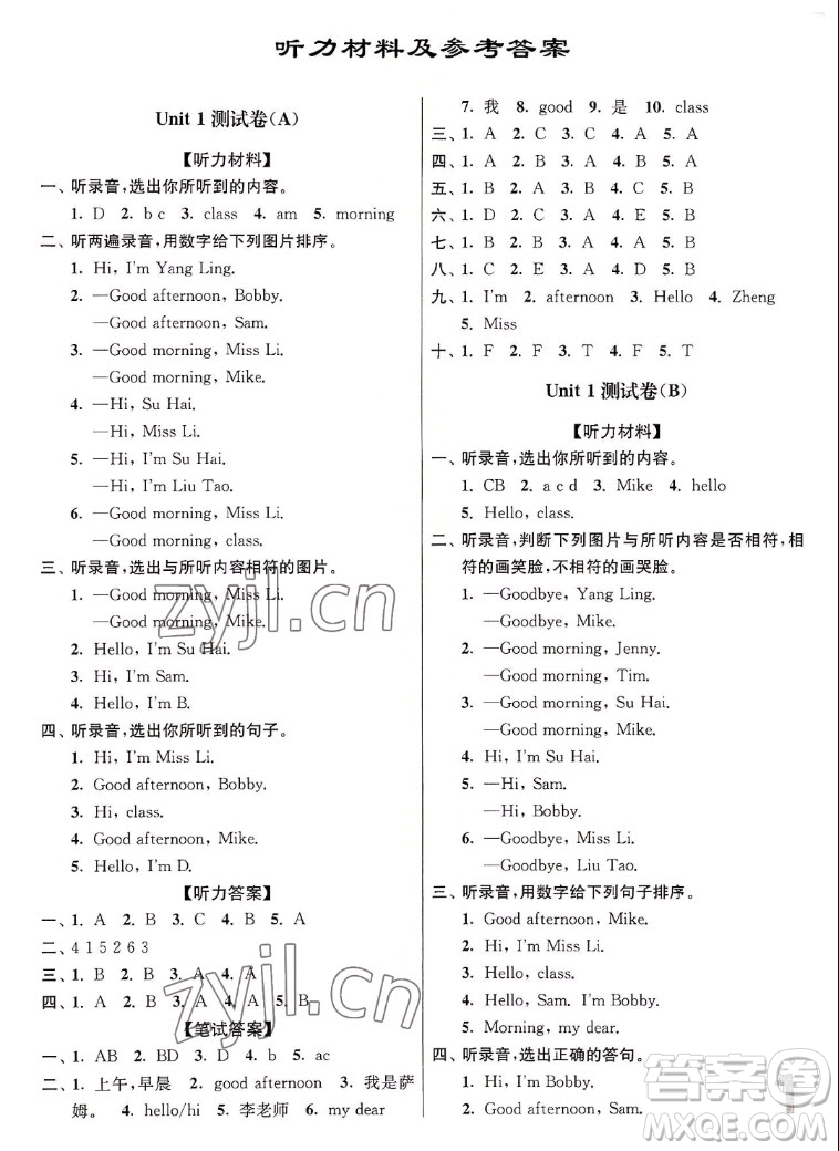 東南大學(xué)出版社2022江蘇密卷英語三年級(jí)上冊(cè)江蘇版答案