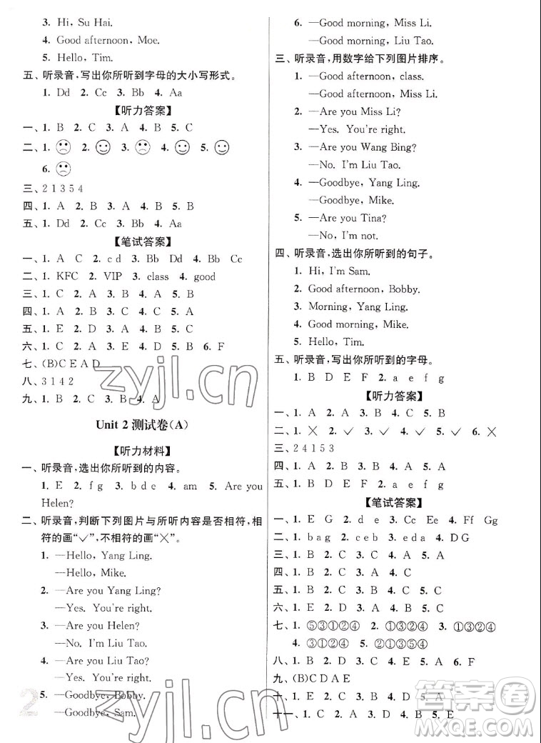 東南大學(xué)出版社2022江蘇密卷英語三年級(jí)上冊(cè)江蘇版答案