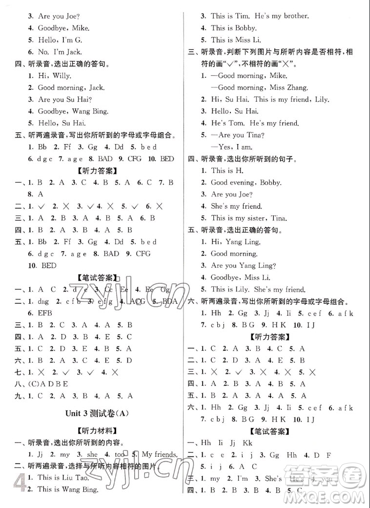 東南大學(xué)出版社2022江蘇密卷英語三年級(jí)上冊(cè)江蘇版答案