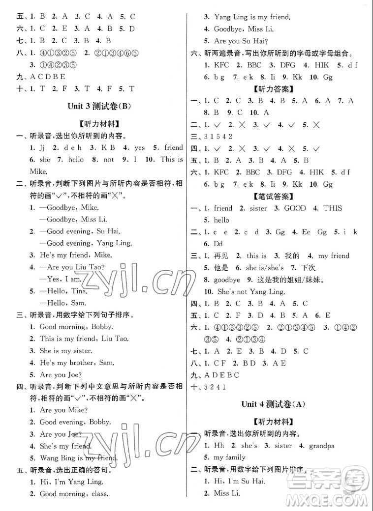 東南大學(xué)出版社2022江蘇密卷英語三年級(jí)上冊(cè)江蘇版答案