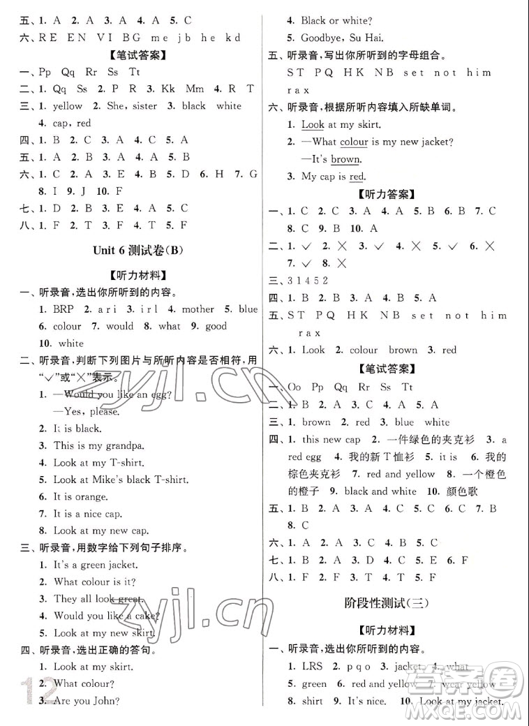 東南大學(xué)出版社2022江蘇密卷英語三年級(jí)上冊(cè)江蘇版答案