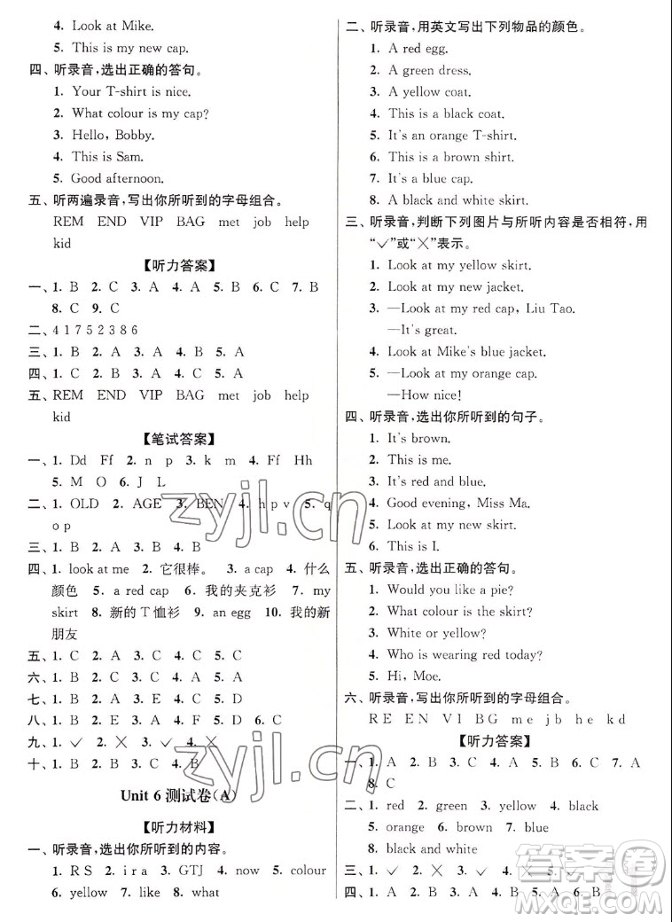 東南大學(xué)出版社2022江蘇密卷英語三年級(jí)上冊(cè)江蘇版答案