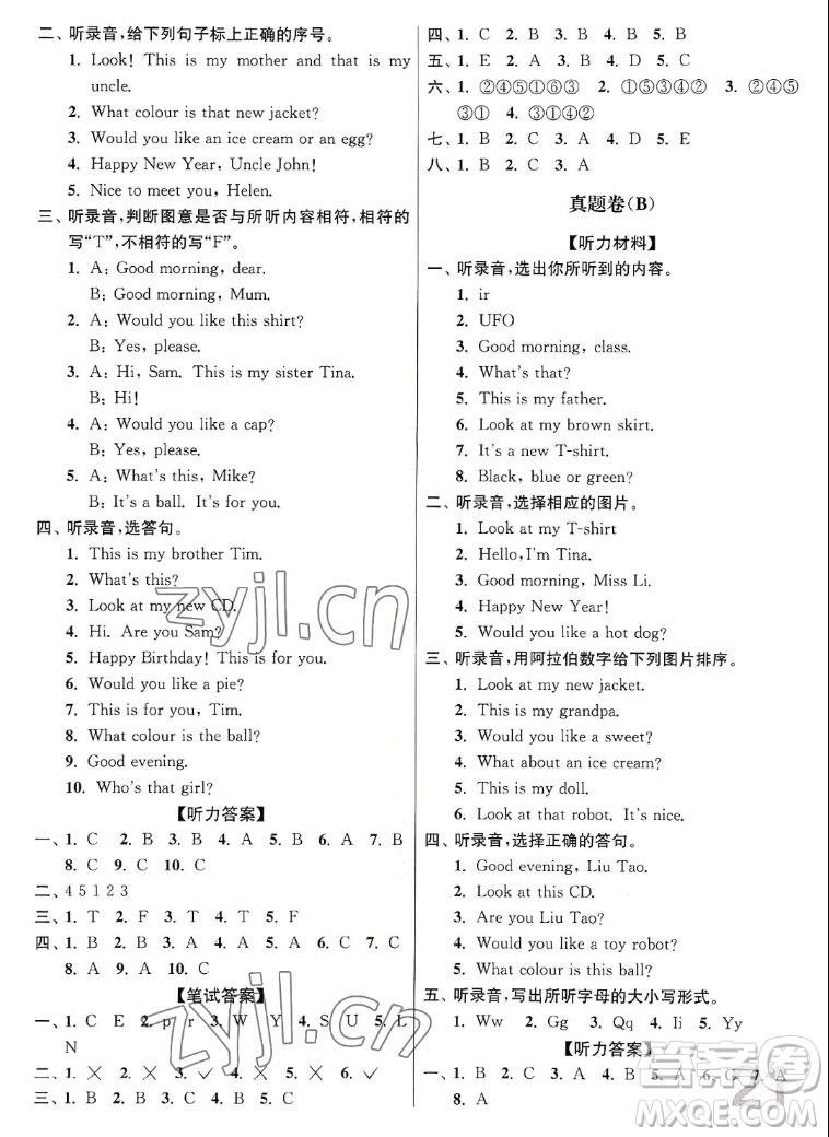 東南大學(xué)出版社2022江蘇密卷英語三年級(jí)上冊(cè)江蘇版答案