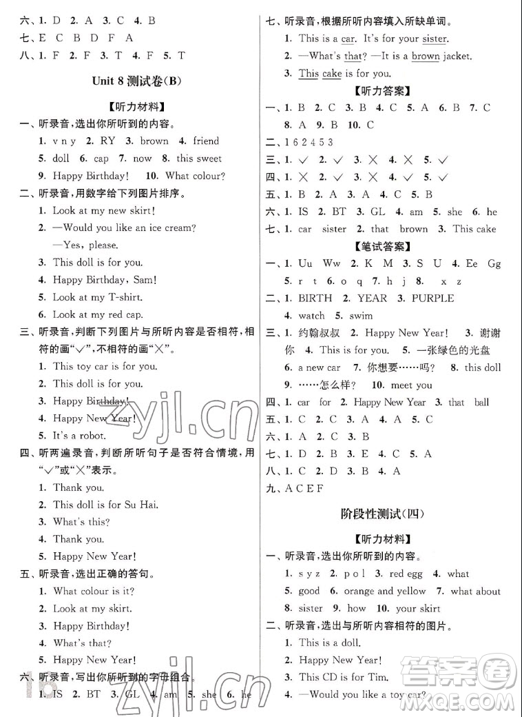東南大學(xué)出版社2022江蘇密卷英語三年級(jí)上冊(cè)江蘇版答案
