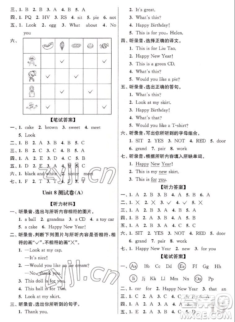 東南大學(xué)出版社2022江蘇密卷英語三年級(jí)上冊(cè)江蘇版答案