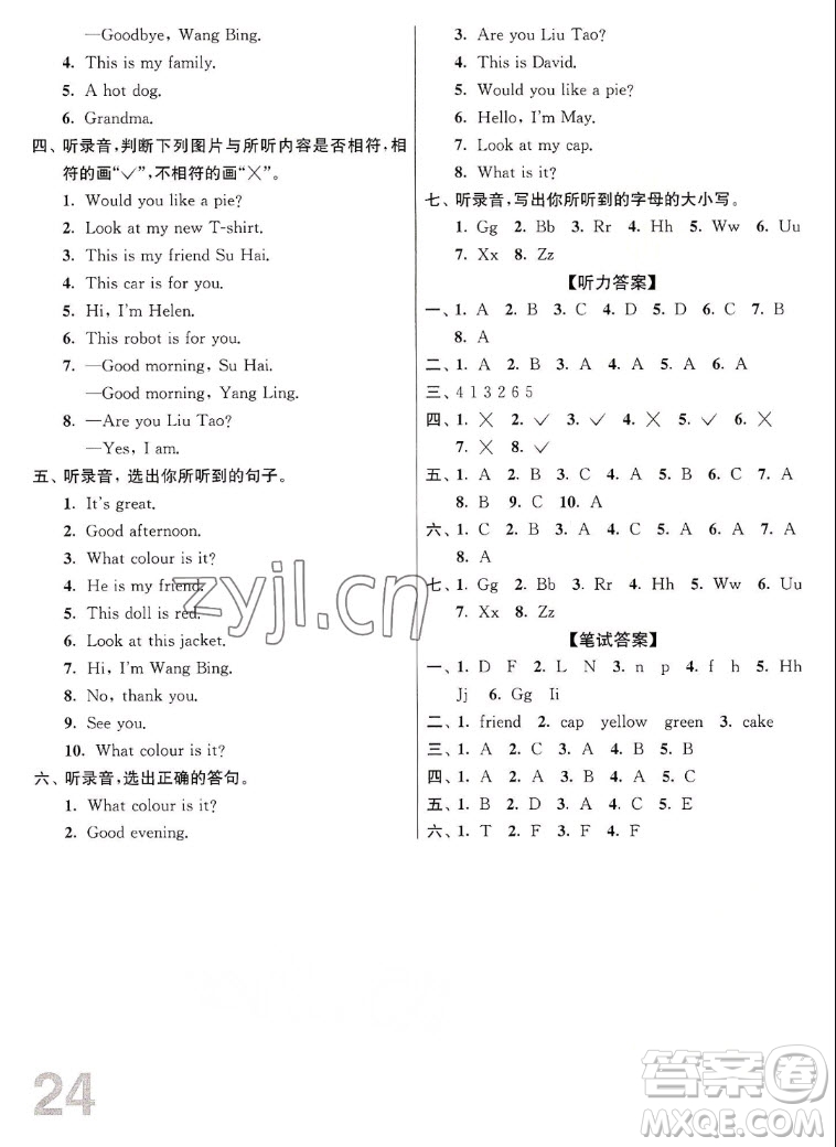 東南大學(xué)出版社2022江蘇密卷英語三年級(jí)上冊(cè)江蘇版答案