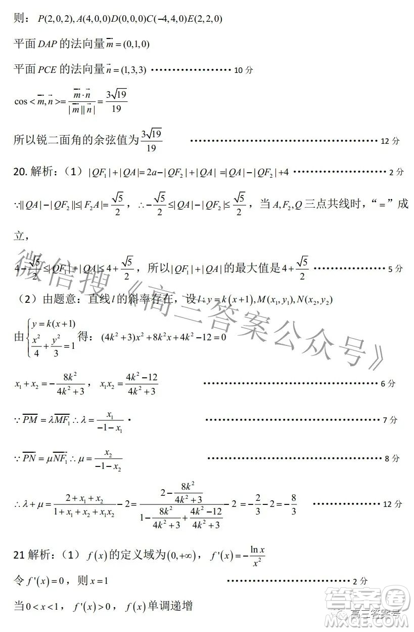 貴州新高考協(xié)作體2023屆高三上學(xué)期質(zhì)量監(jiān)測理科數(shù)學(xué)試題及答案