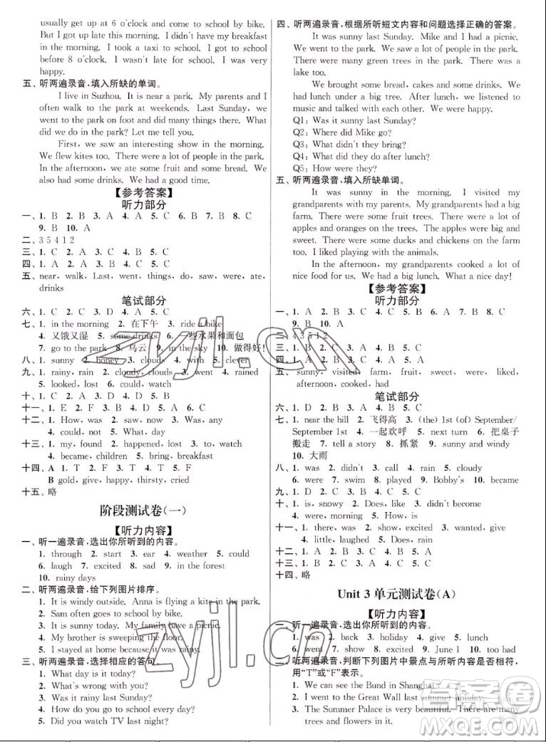 東南大學(xué)出版社2022秋江蘇密卷英語六年級(jí)上冊江蘇版答案
