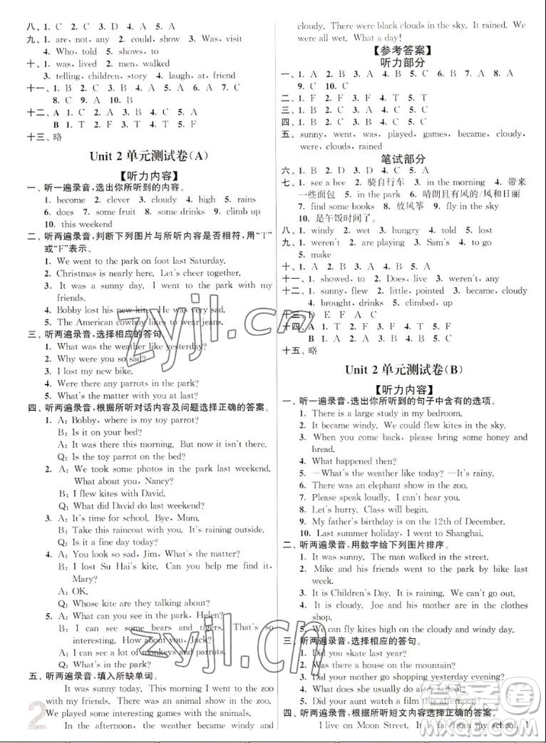 東南大學(xué)出版社2022秋江蘇密卷英語六年級(jí)上冊江蘇版答案