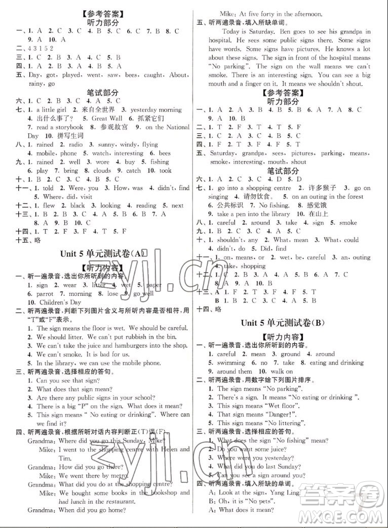 東南大學(xué)出版社2022秋江蘇密卷英語六年級(jí)上冊江蘇版答案