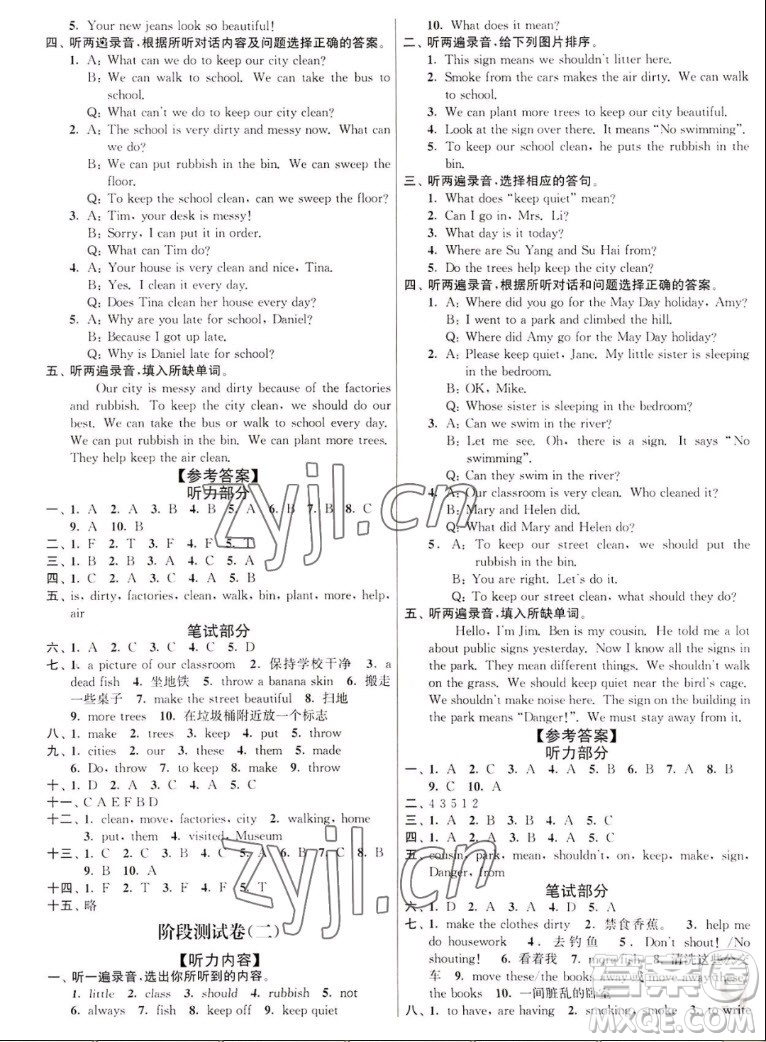 東南大學(xué)出版社2022秋江蘇密卷英語六年級(jí)上冊江蘇版答案