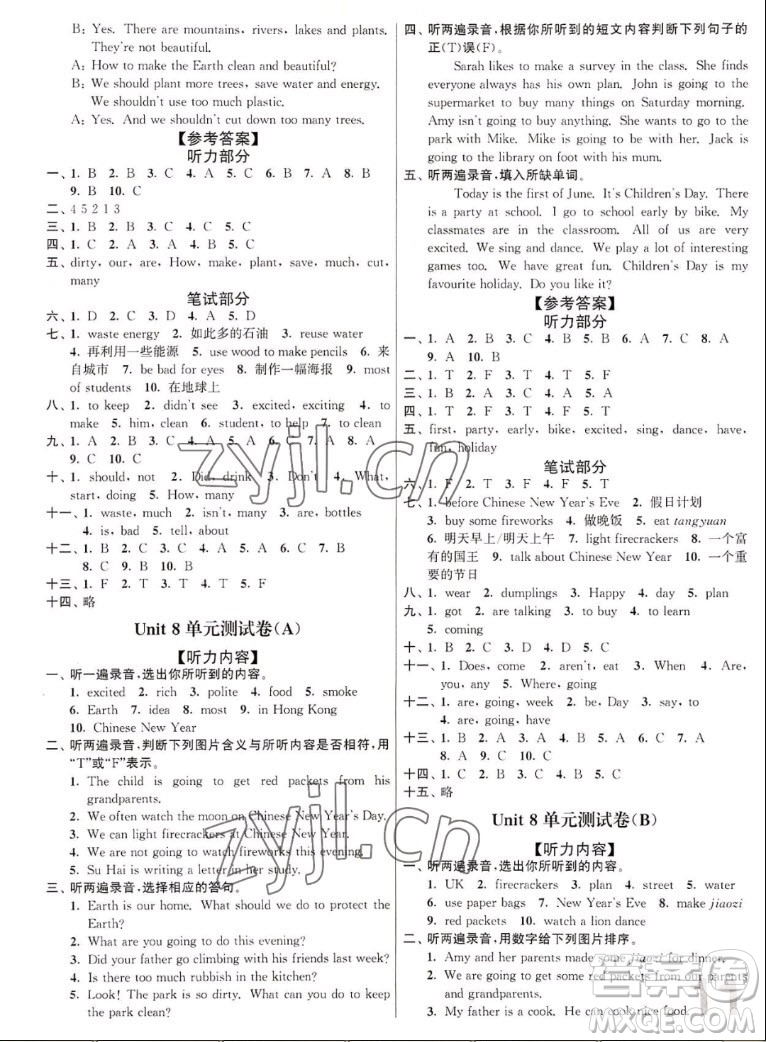 東南大學(xué)出版社2022秋江蘇密卷英語六年級(jí)上冊江蘇版答案