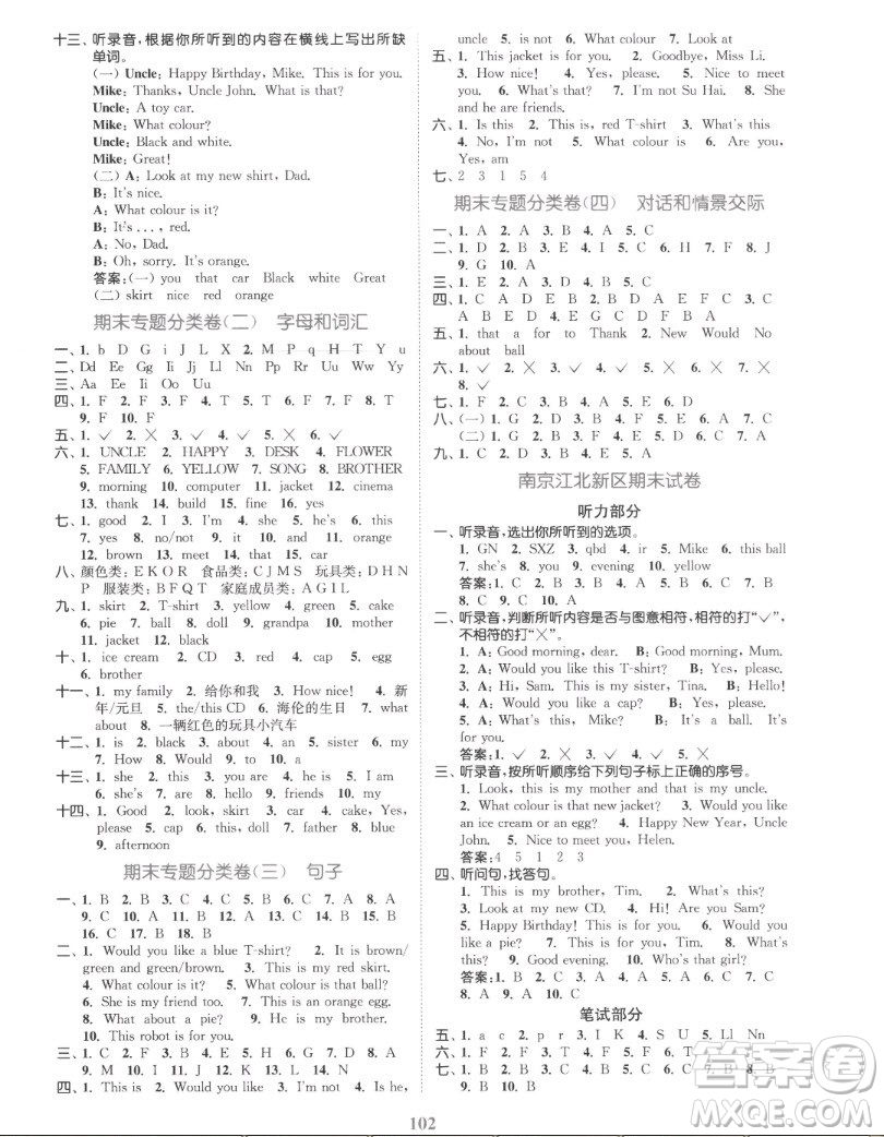 北方婦女兒童出版社2022秋江蘇金考卷英語(yǔ)三年級(jí)上冊(cè)江蘇版答案