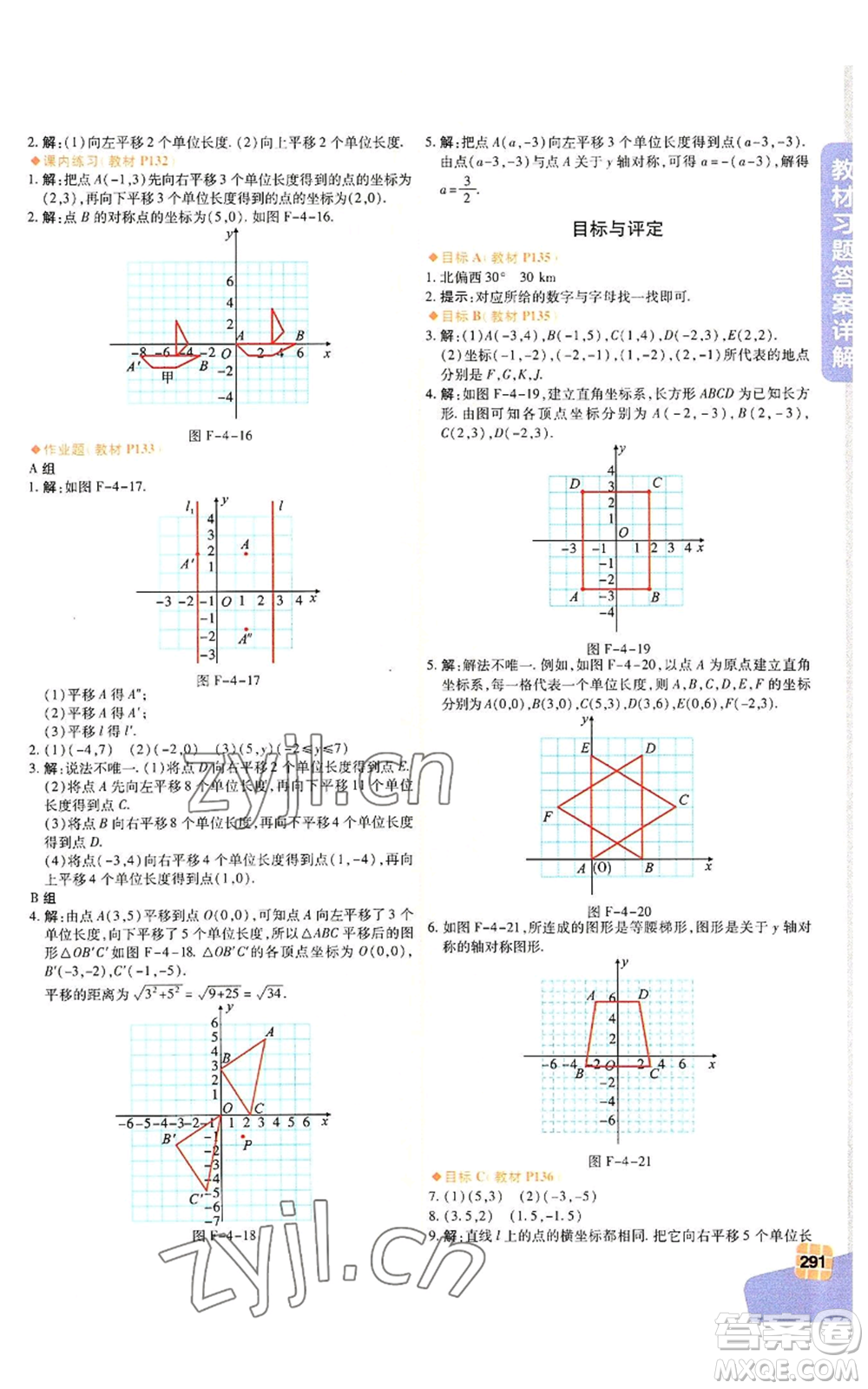 北京教育出版社2022倍速學習法八年級上冊數(shù)學人教版參考答案